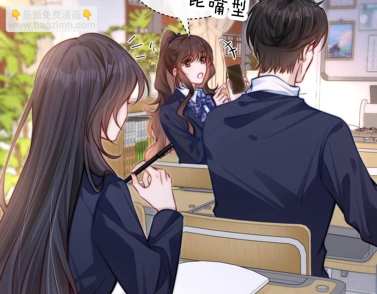 你聽得見 - 第7話 好友(2/2) - 1