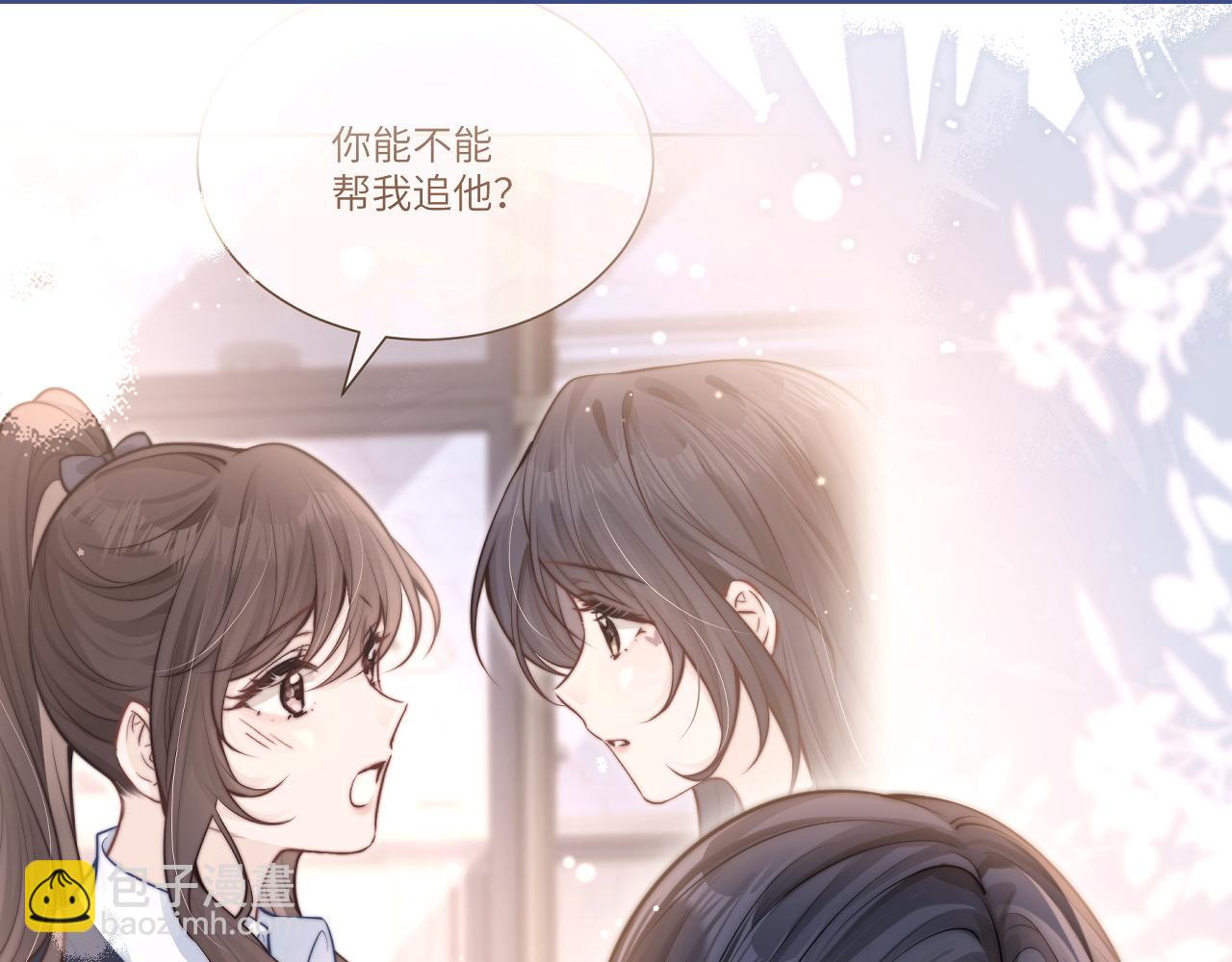 你聽得見 - 第7話 好友(2/2) - 7