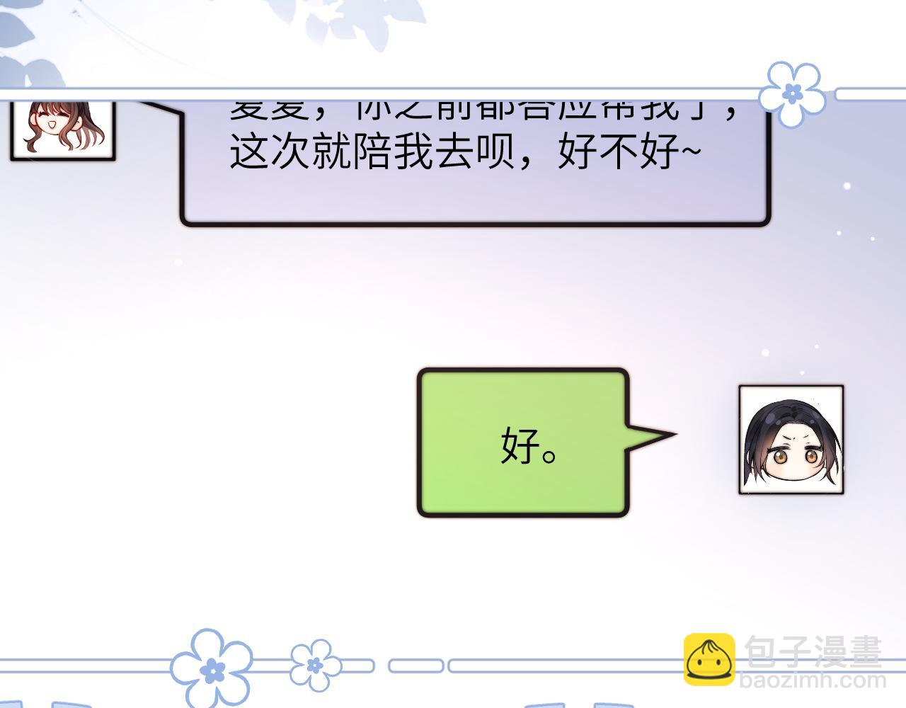 你聽得見 - 第7話 好友(2/2) - 4