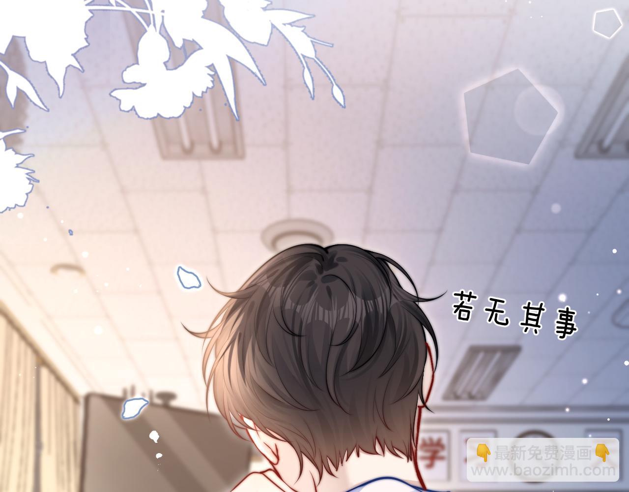 你聽得見 - 第7話 好友(2/2) - 4
