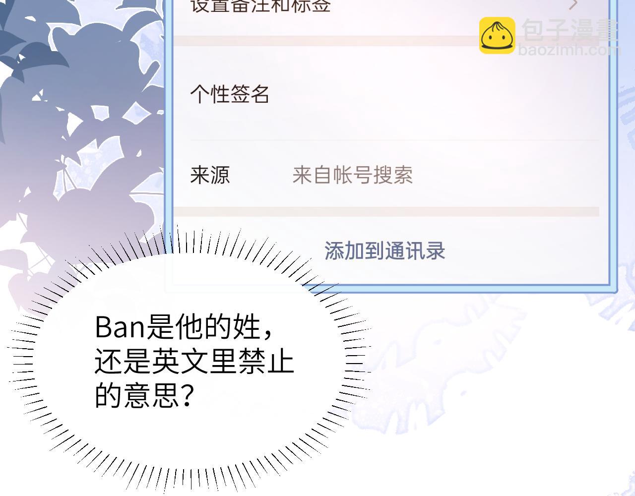 你聽得見 - 第7話 好友(2/2) - 2
