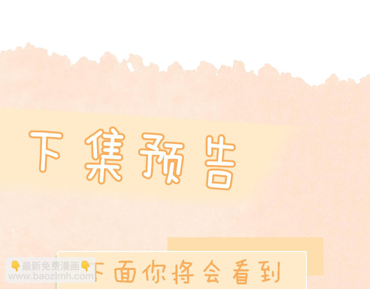 你聽得見 - 第7話 好友(2/2) - 5