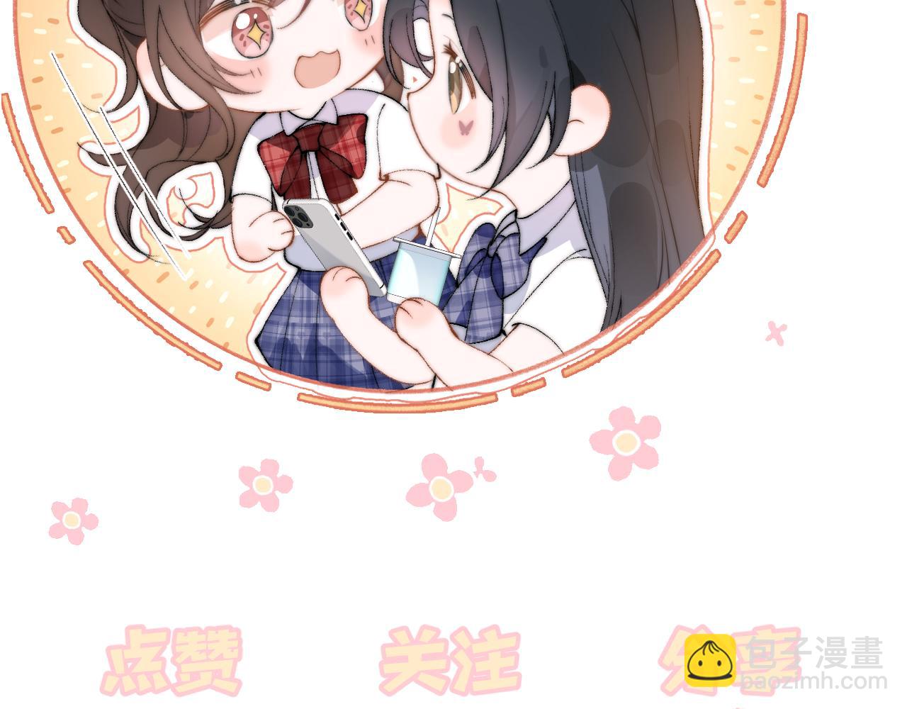 你聽得見 - 第7話 好友(2/2) - 4