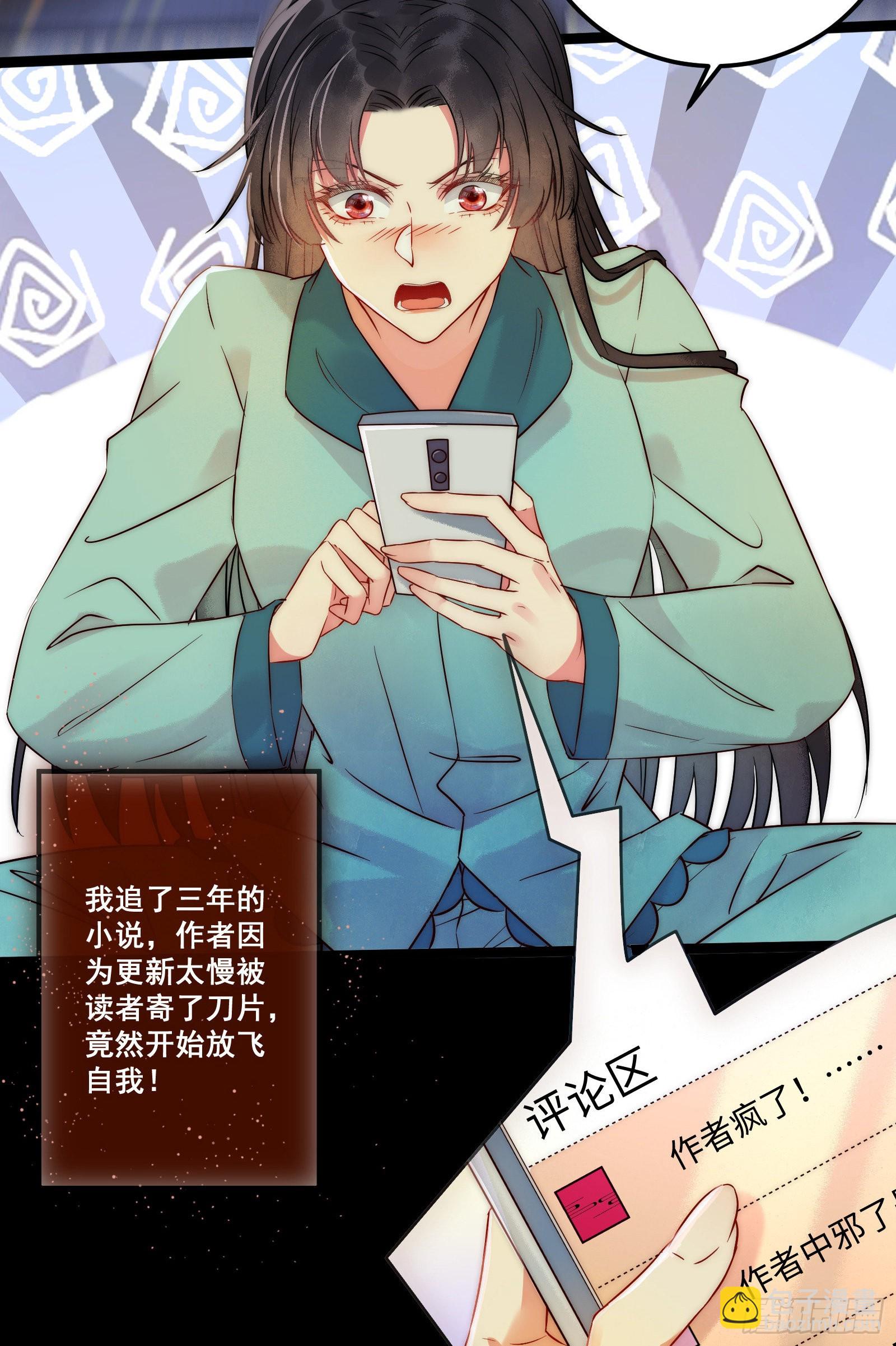 01 被帅气徒弟KO！-第2话