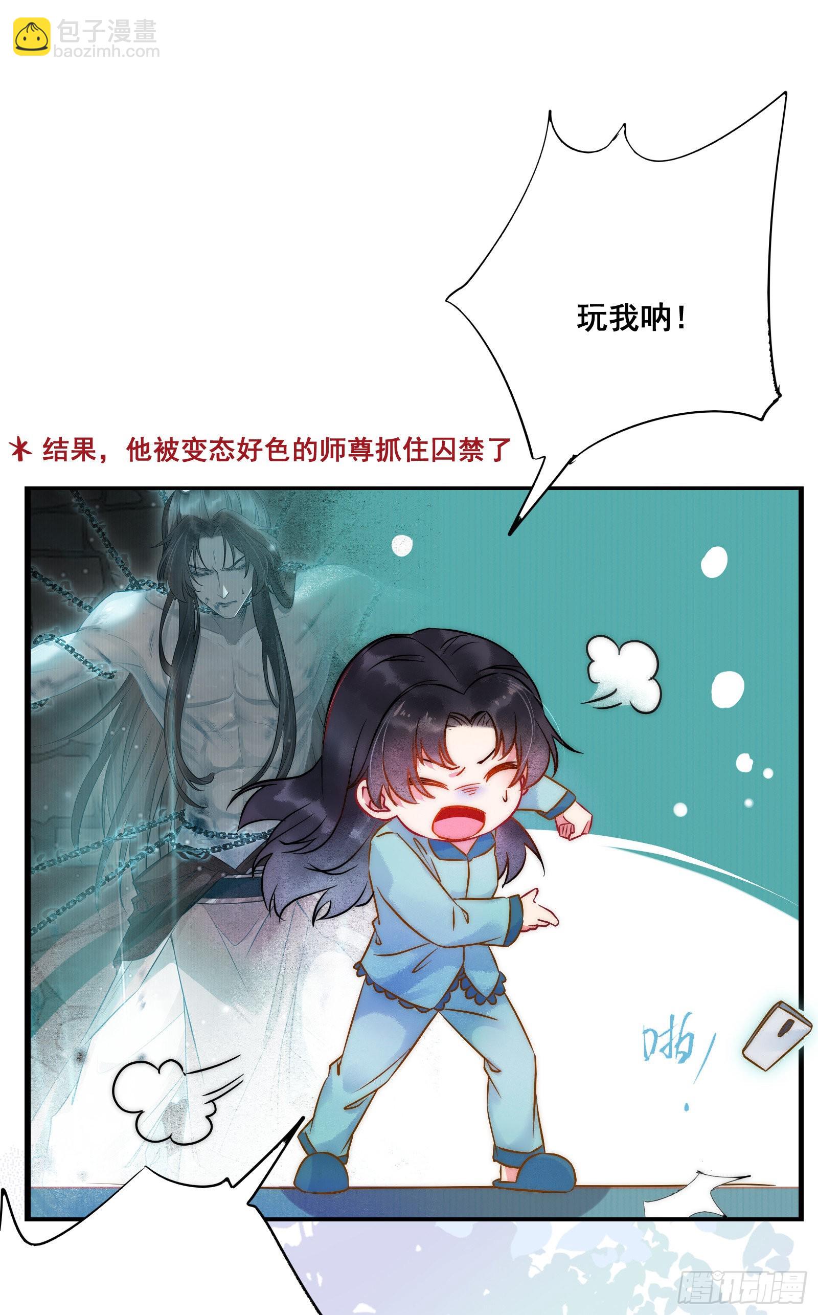 01 被帅气徒弟KO！-第2话