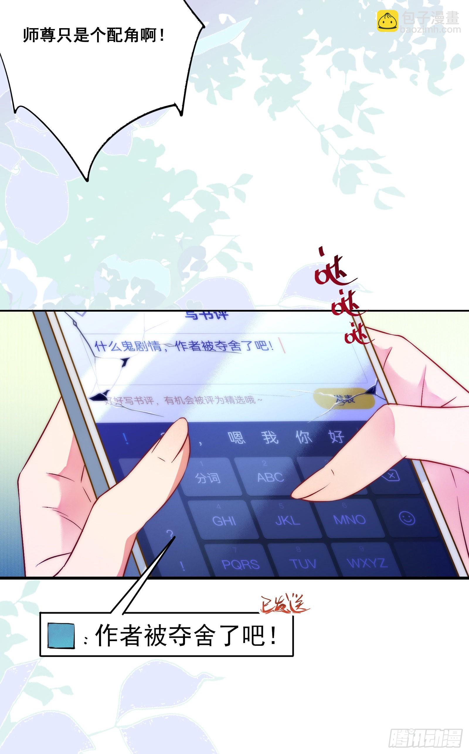 01 被帅气徒弟KO！-第2话