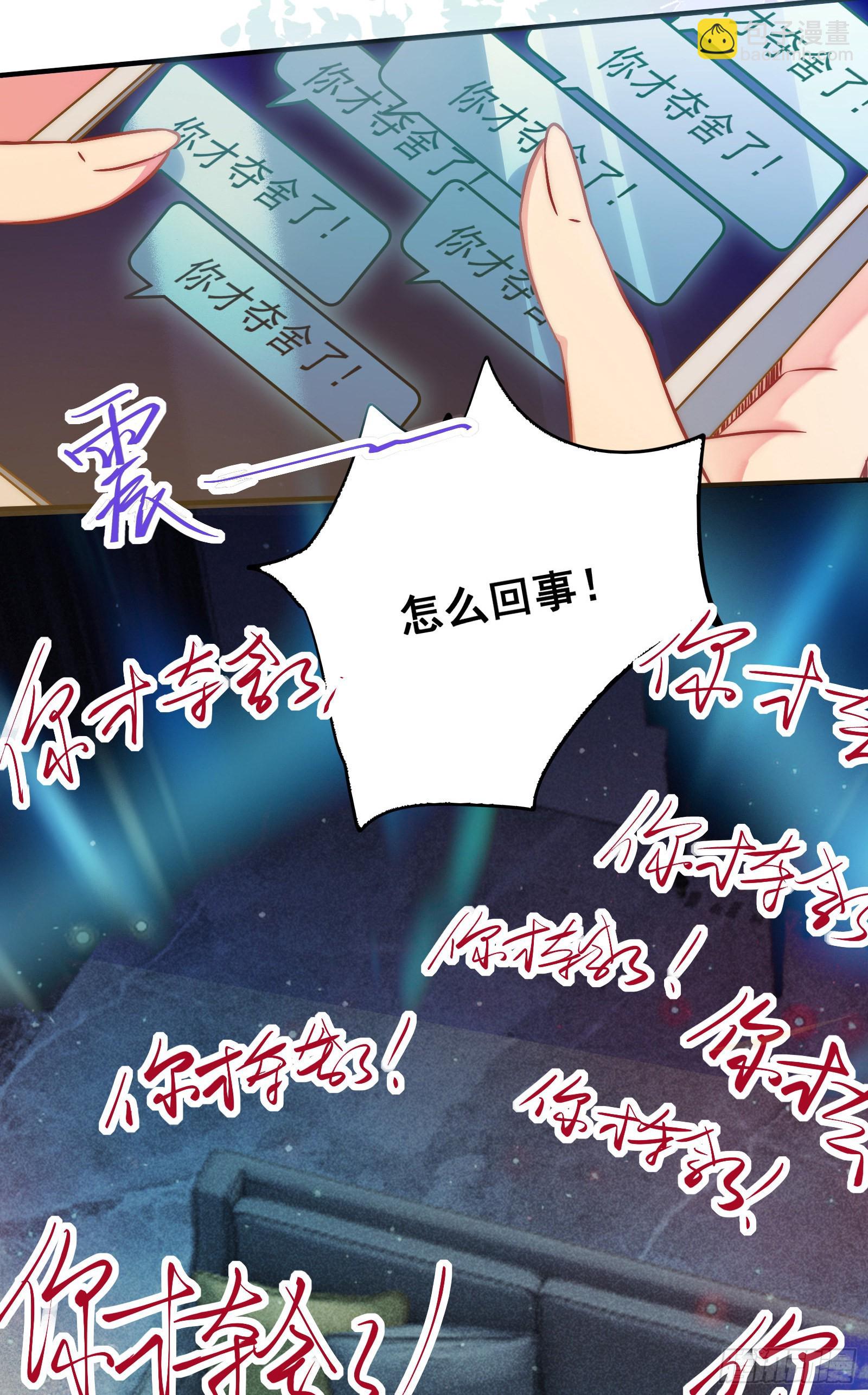 01 被帅气徒弟KO！-第2话