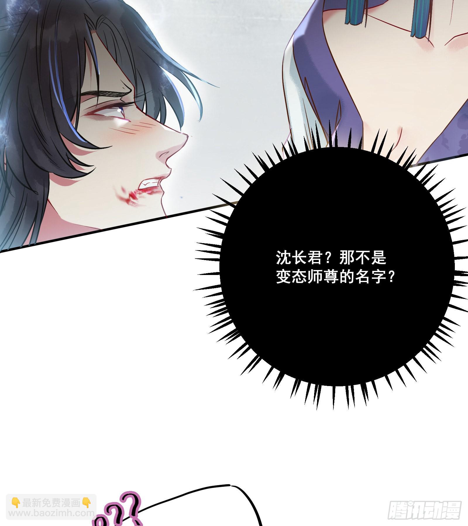 01 被帅气徒弟KO！-第2话