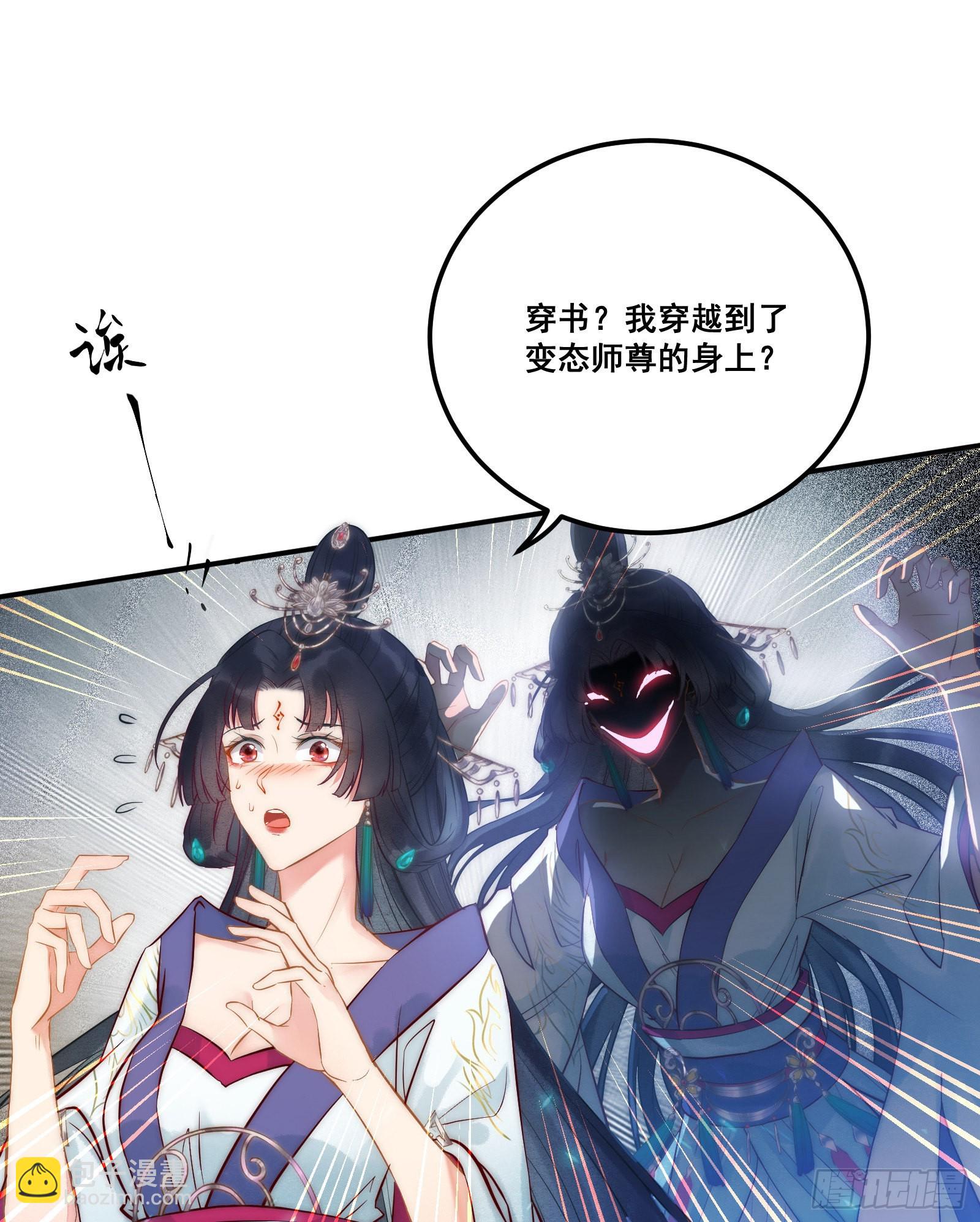 01 被帅气徒弟KO！-第2话