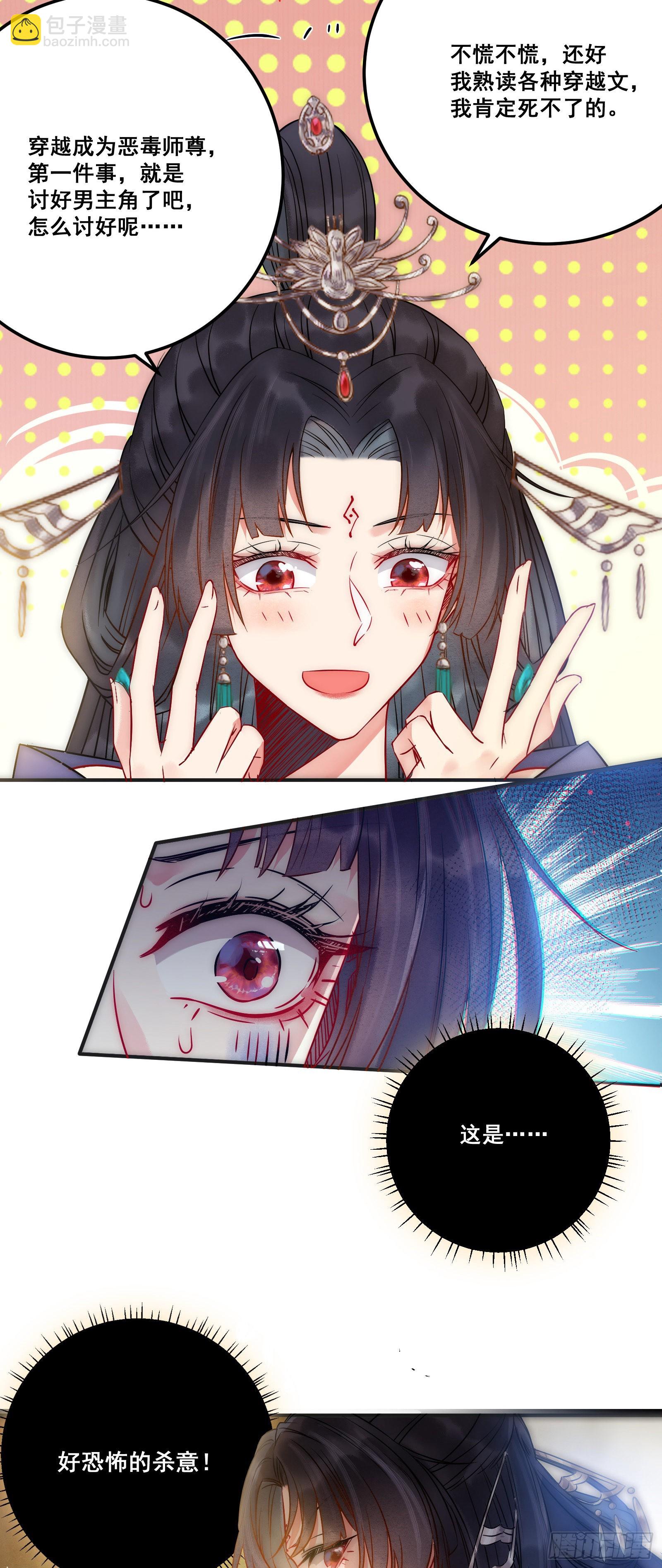 01 被帅气徒弟KO！-第2话