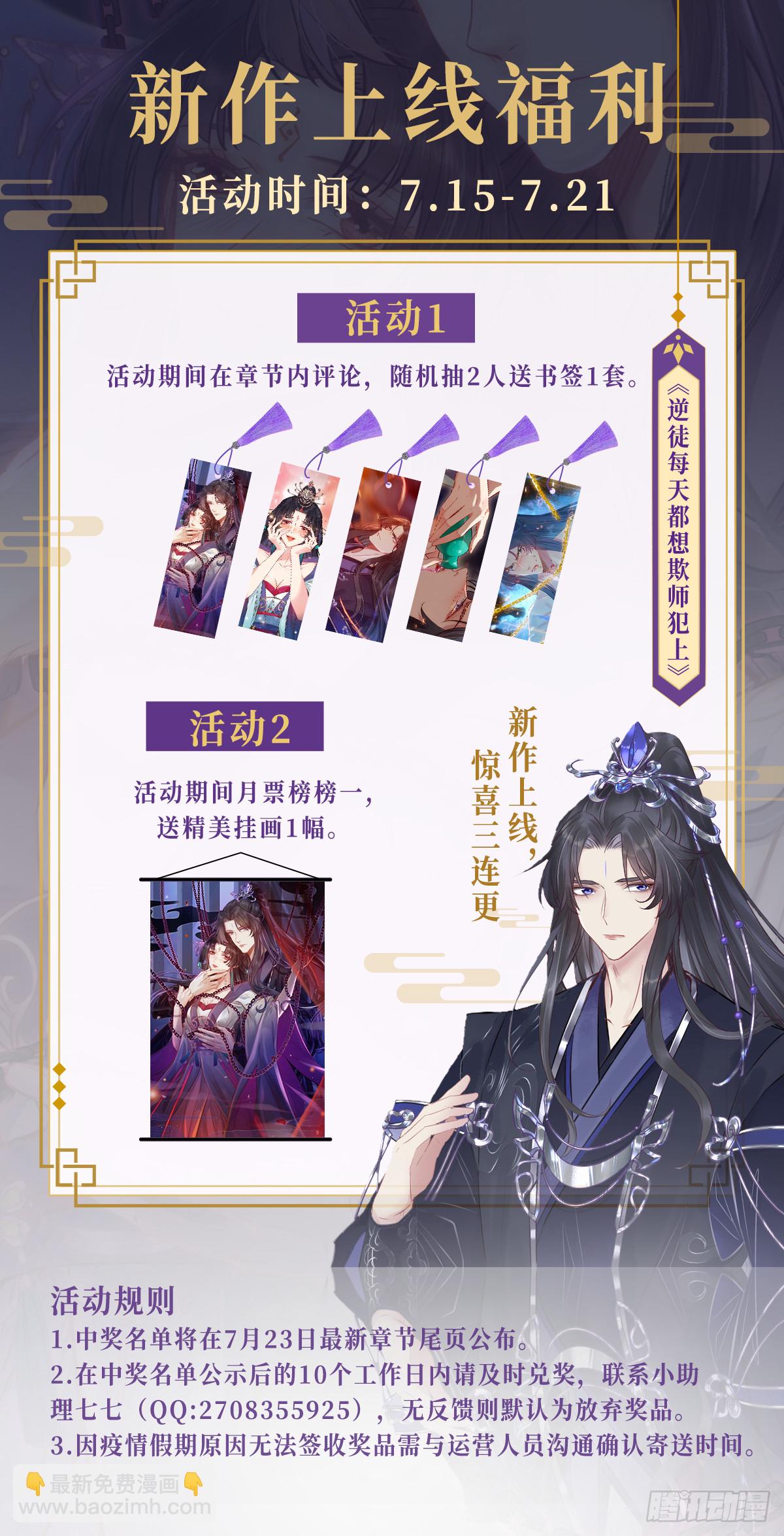 01 被帅气徒弟KO！-第2话