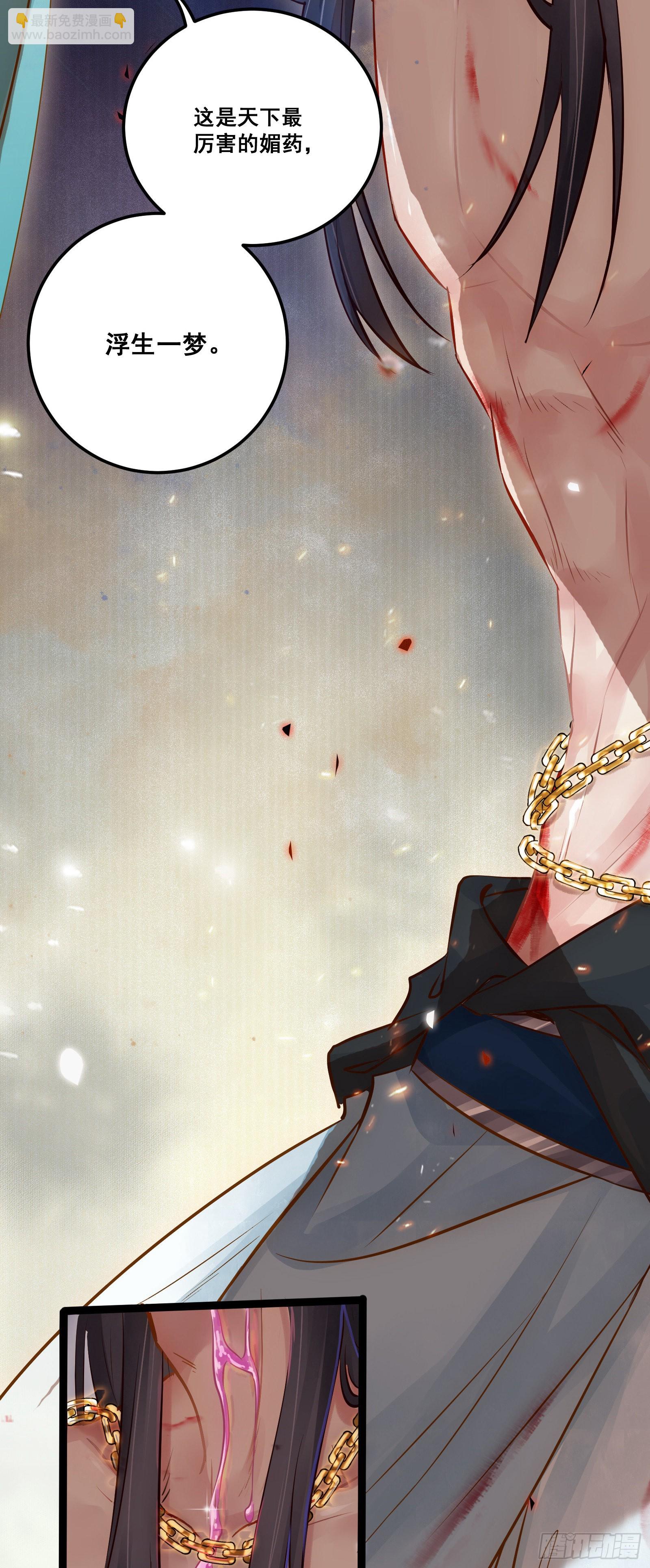 01 被帅气徒弟KO！-第2话