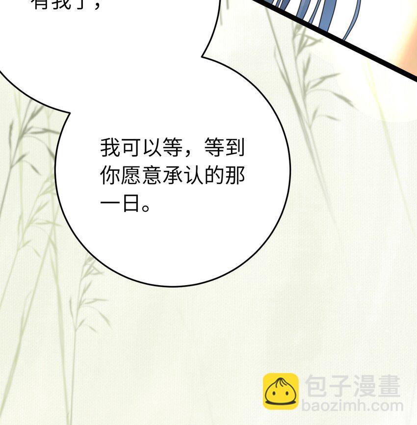 99 要你作陪(1/2)-第100话