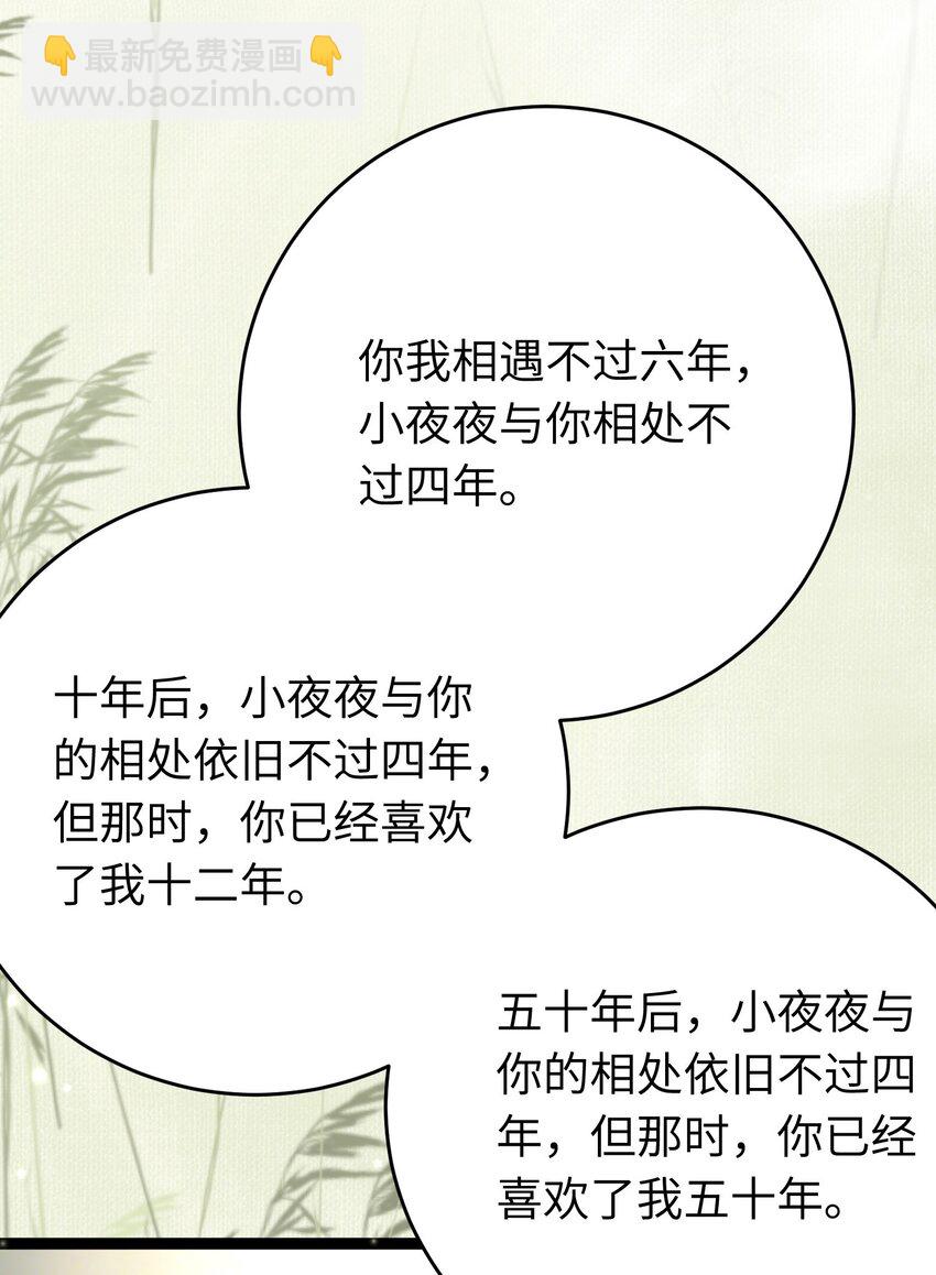 99 要你作陪(1/2)-第100话