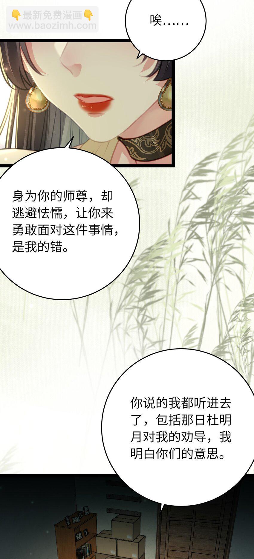 99 要你作陪(1/2)-第100话