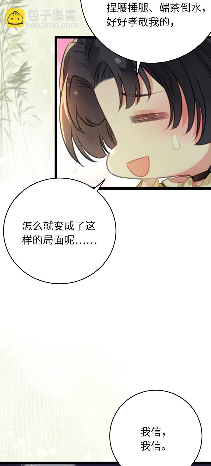 99 要你作陪(1/2)-第100话