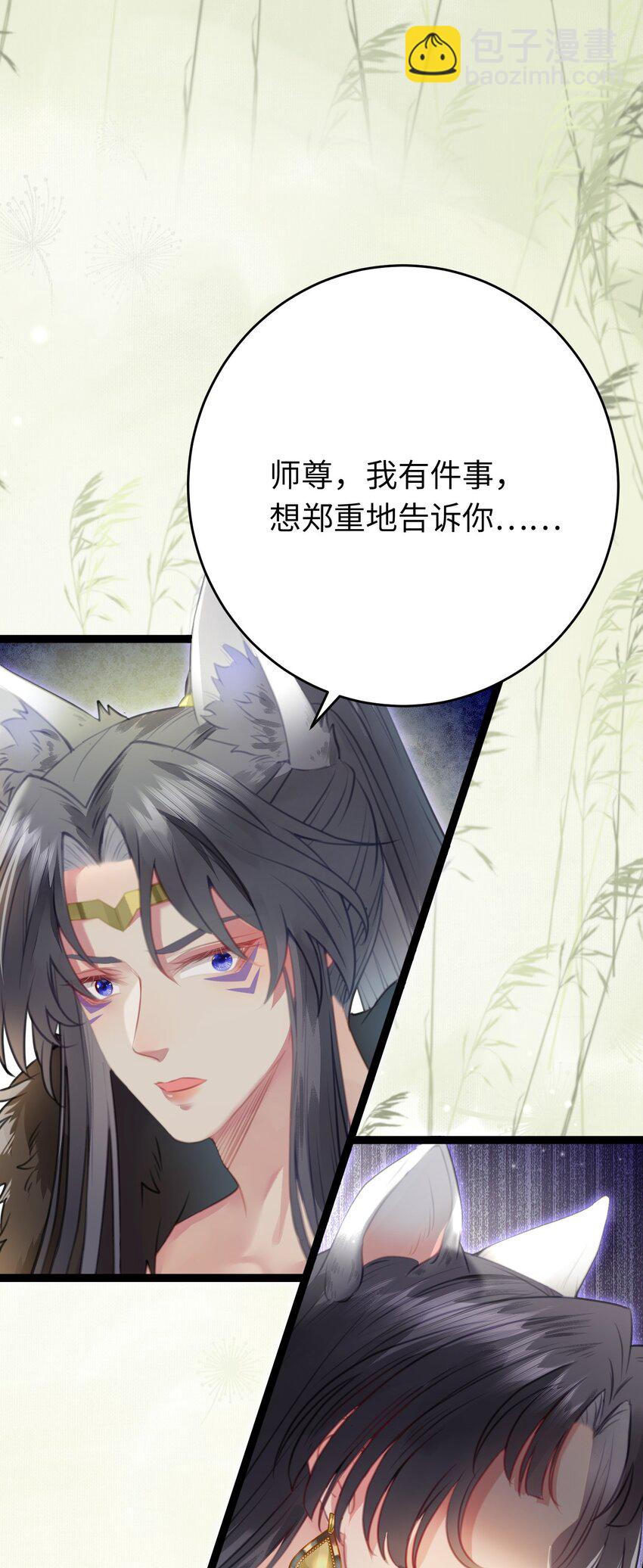 99 要你作陪(1/2)-第100话