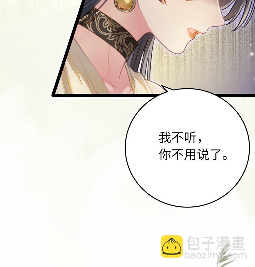 99 要你作陪(1/2)-第100话