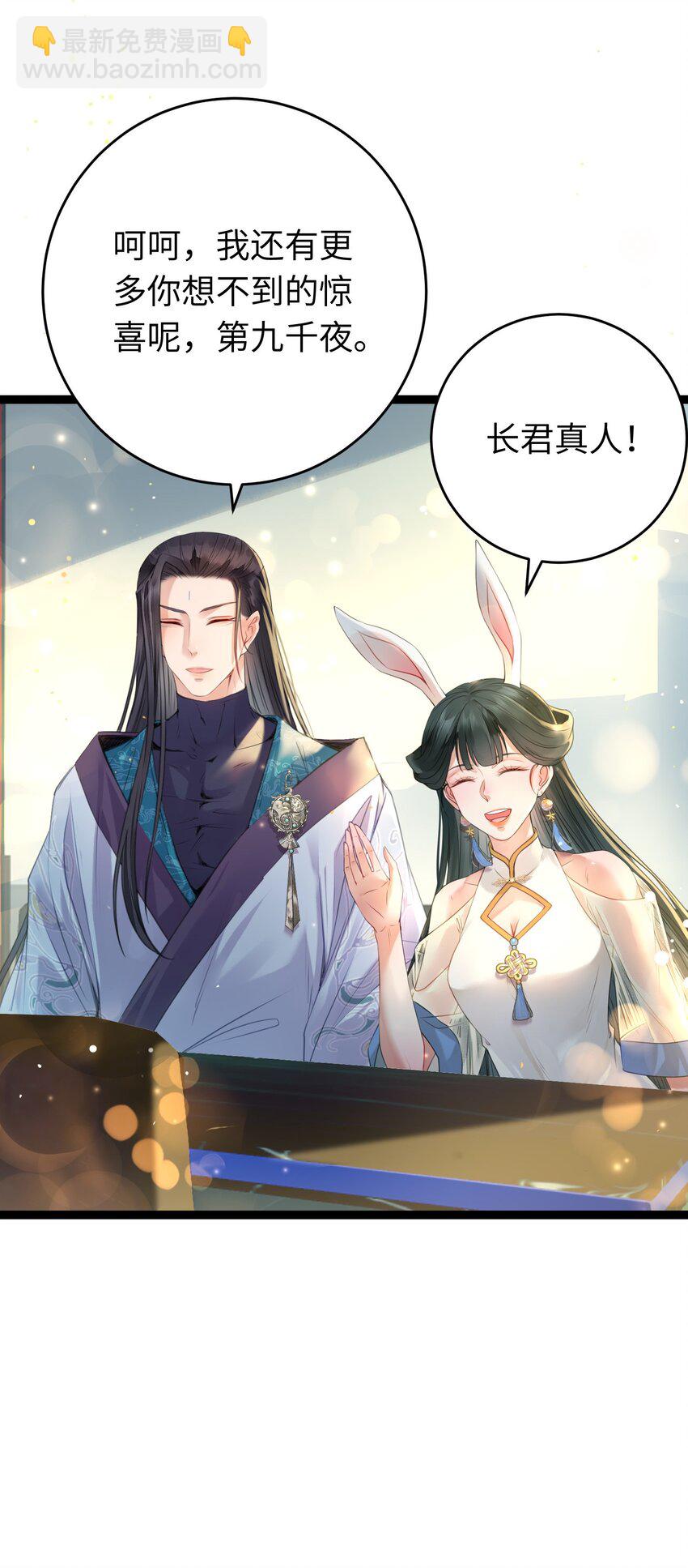 99 要你作陪(1/2)-第100话