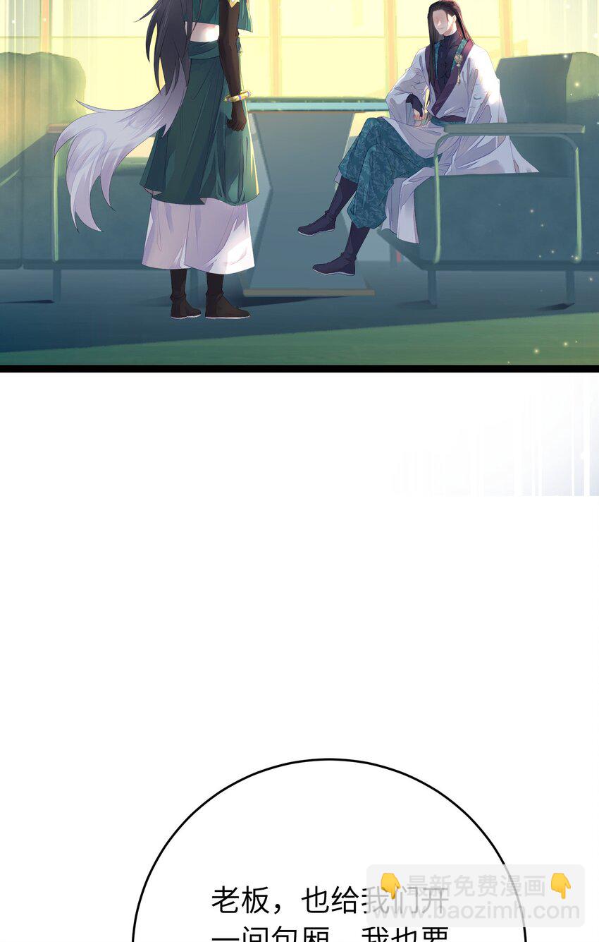 99 要你作陪(1/2)-第100话