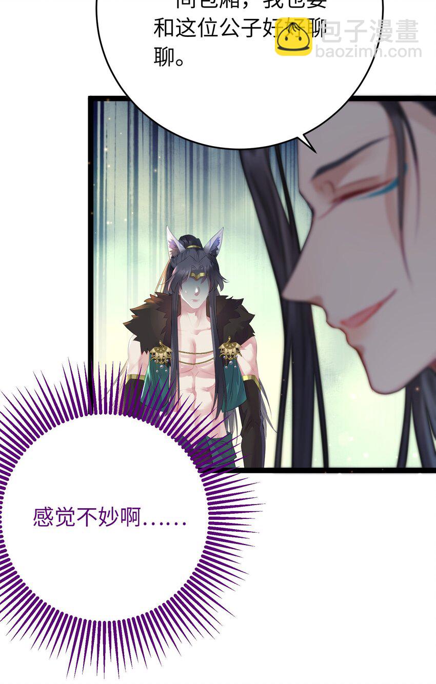 99 要你作陪(1/2)-第100话