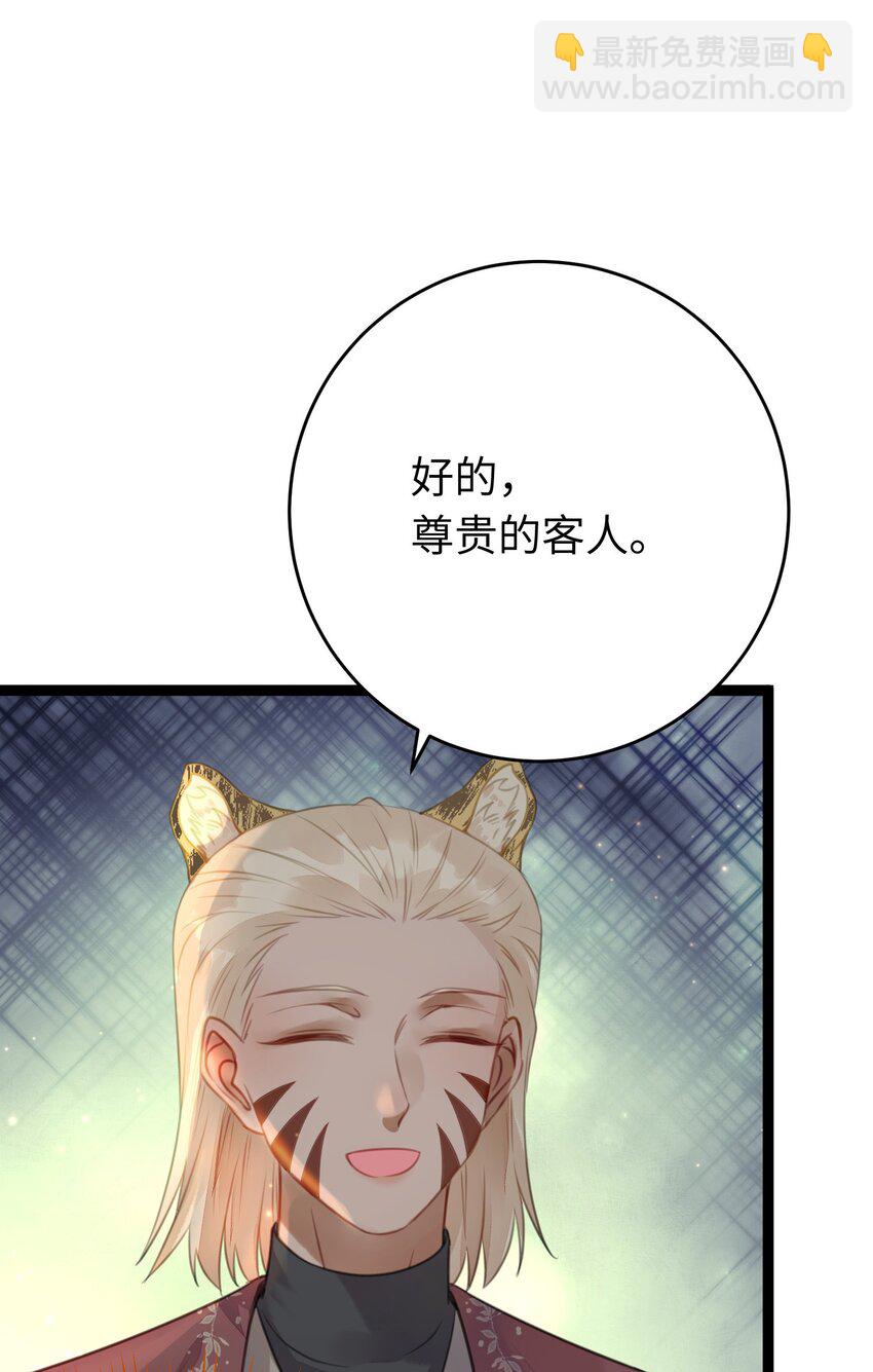 99 要你作陪(1/2)-第100话