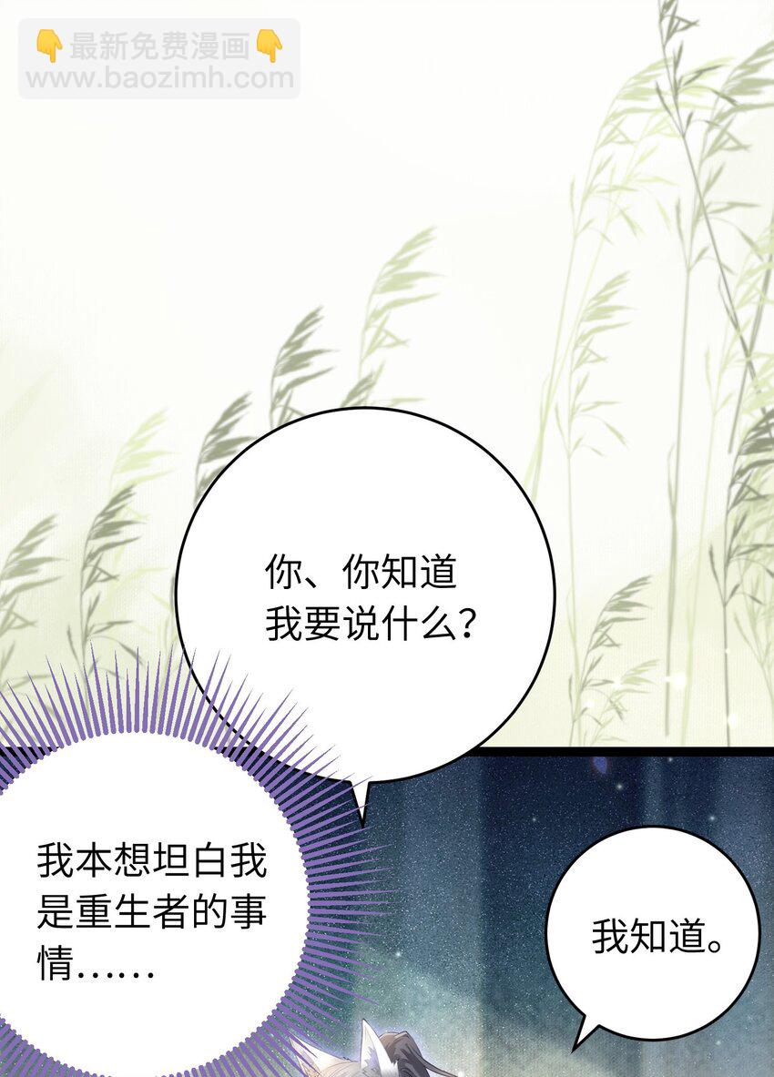 99 要你作陪(1/2)-第100话