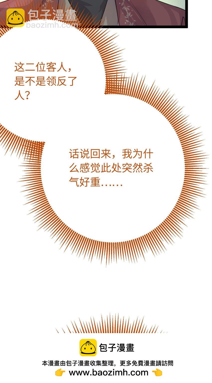 99 要你作陪(1/2)-第100话