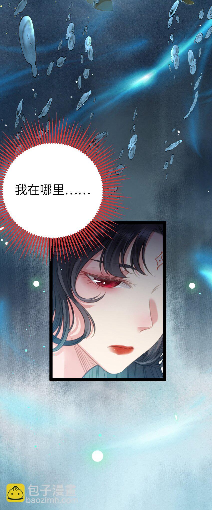 101 秘密暴露(1/2)-第102话