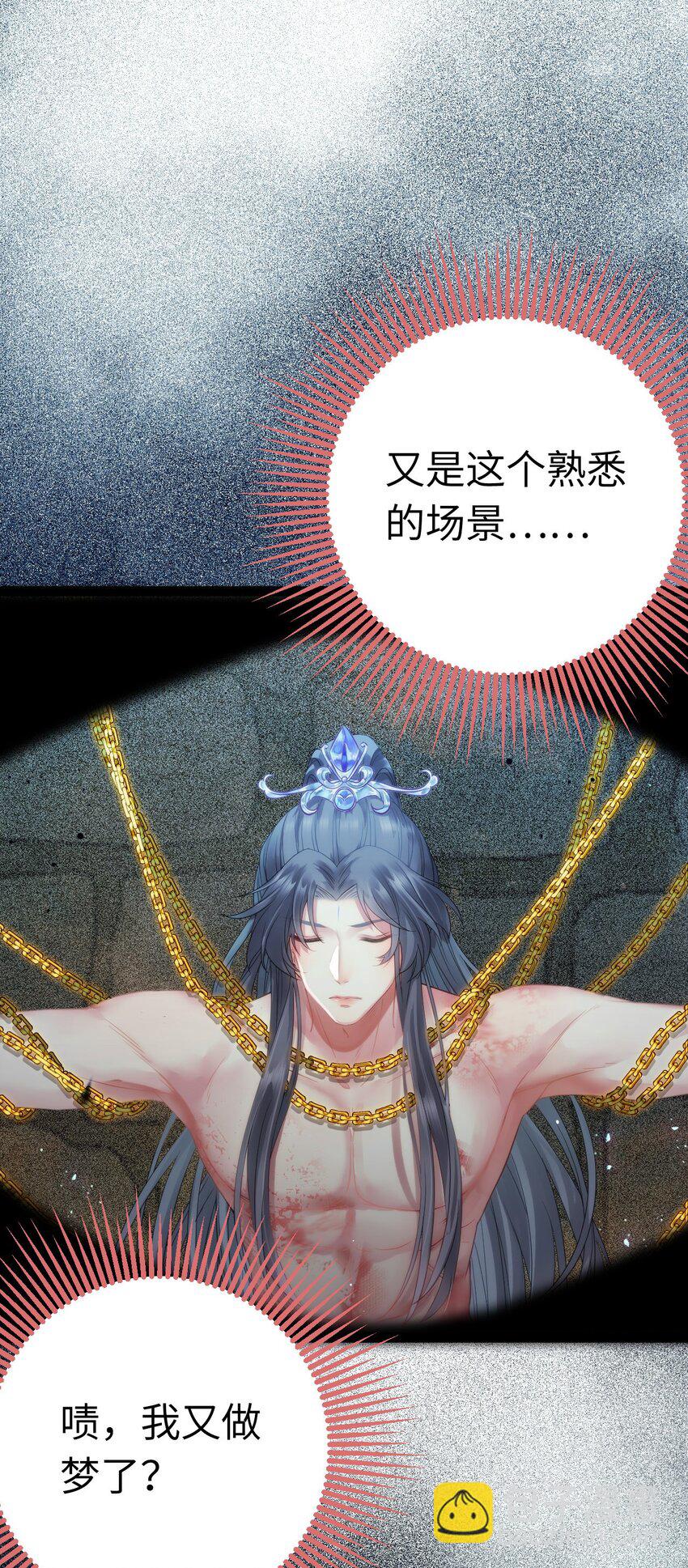 101 秘密暴露(1/2)-第102话