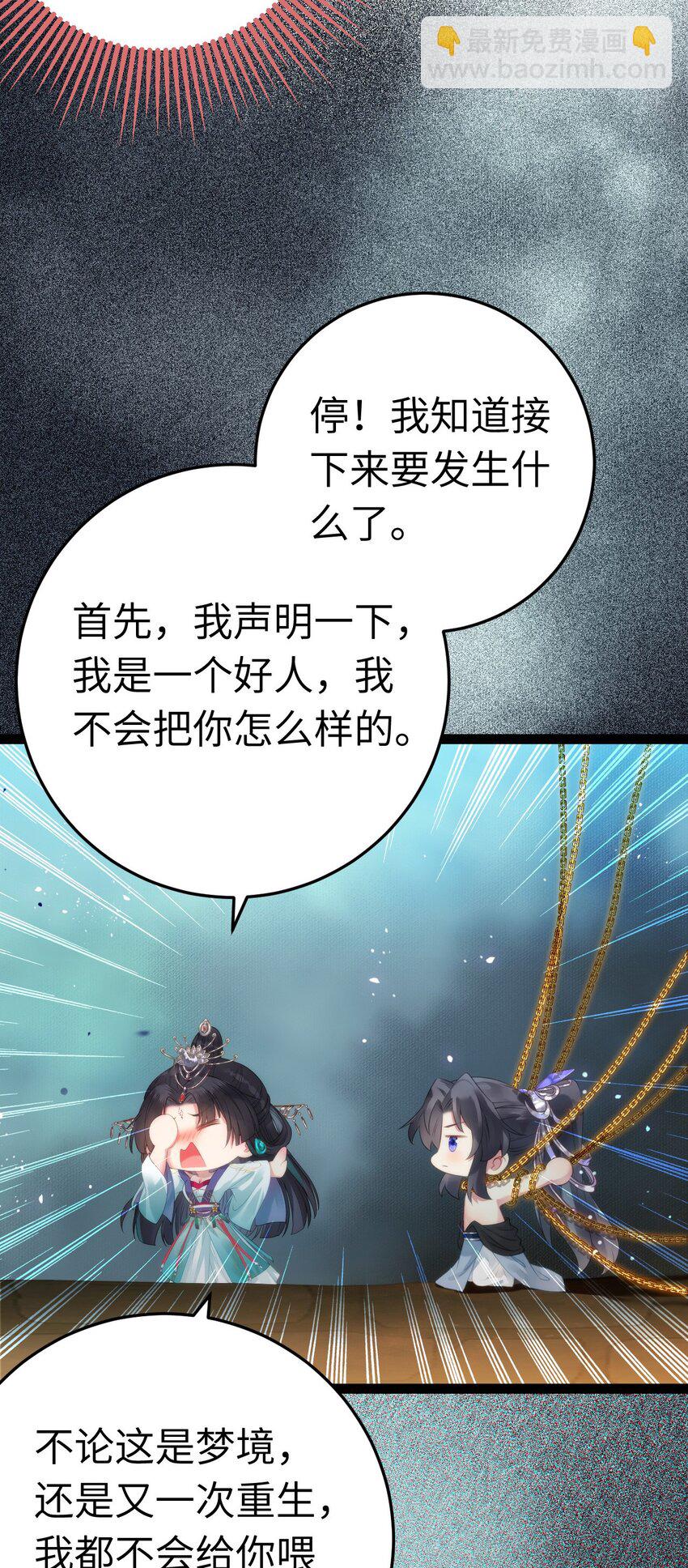 101 秘密暴露(1/2)-第102话