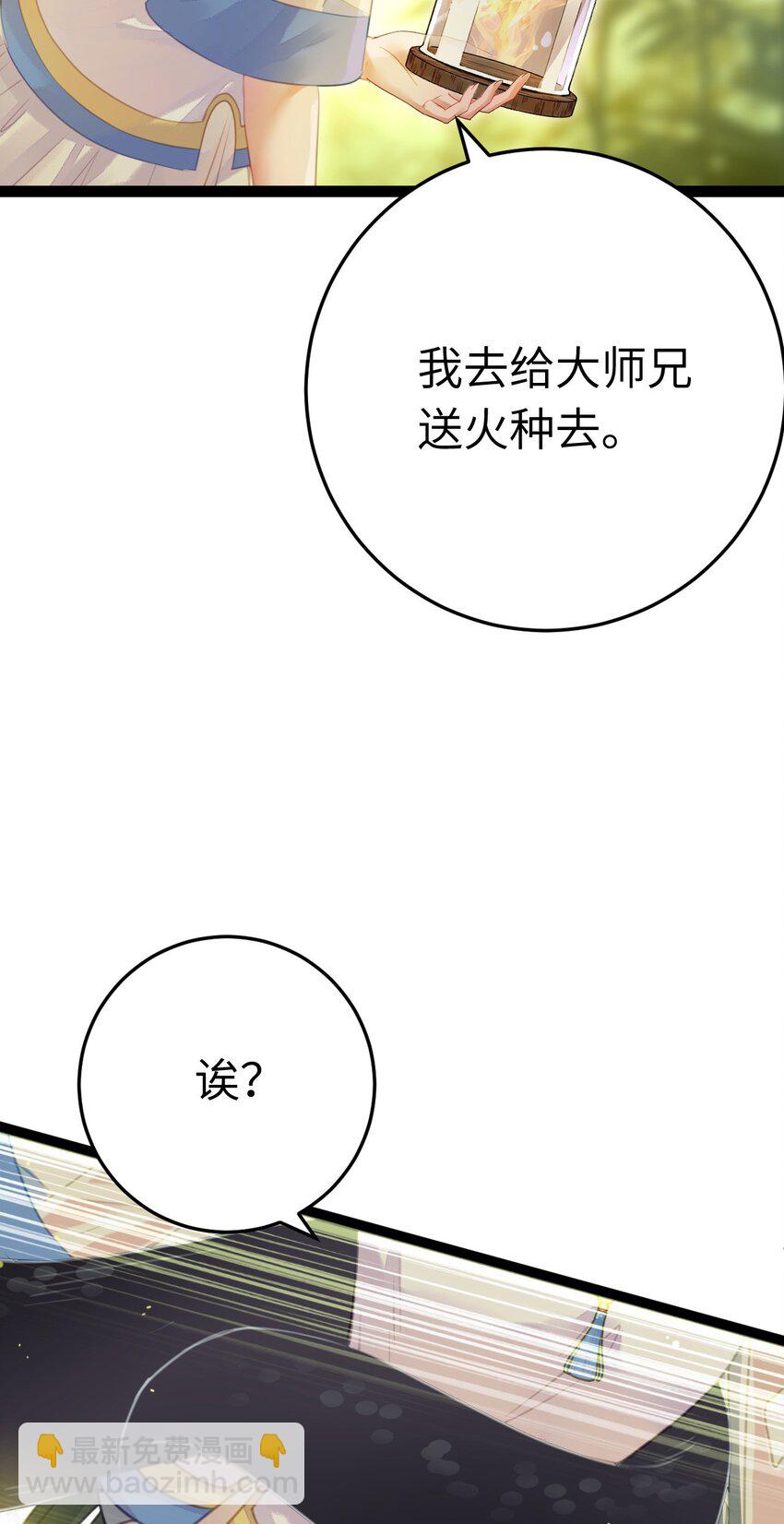 101 秘密暴露(1/2)-第102话