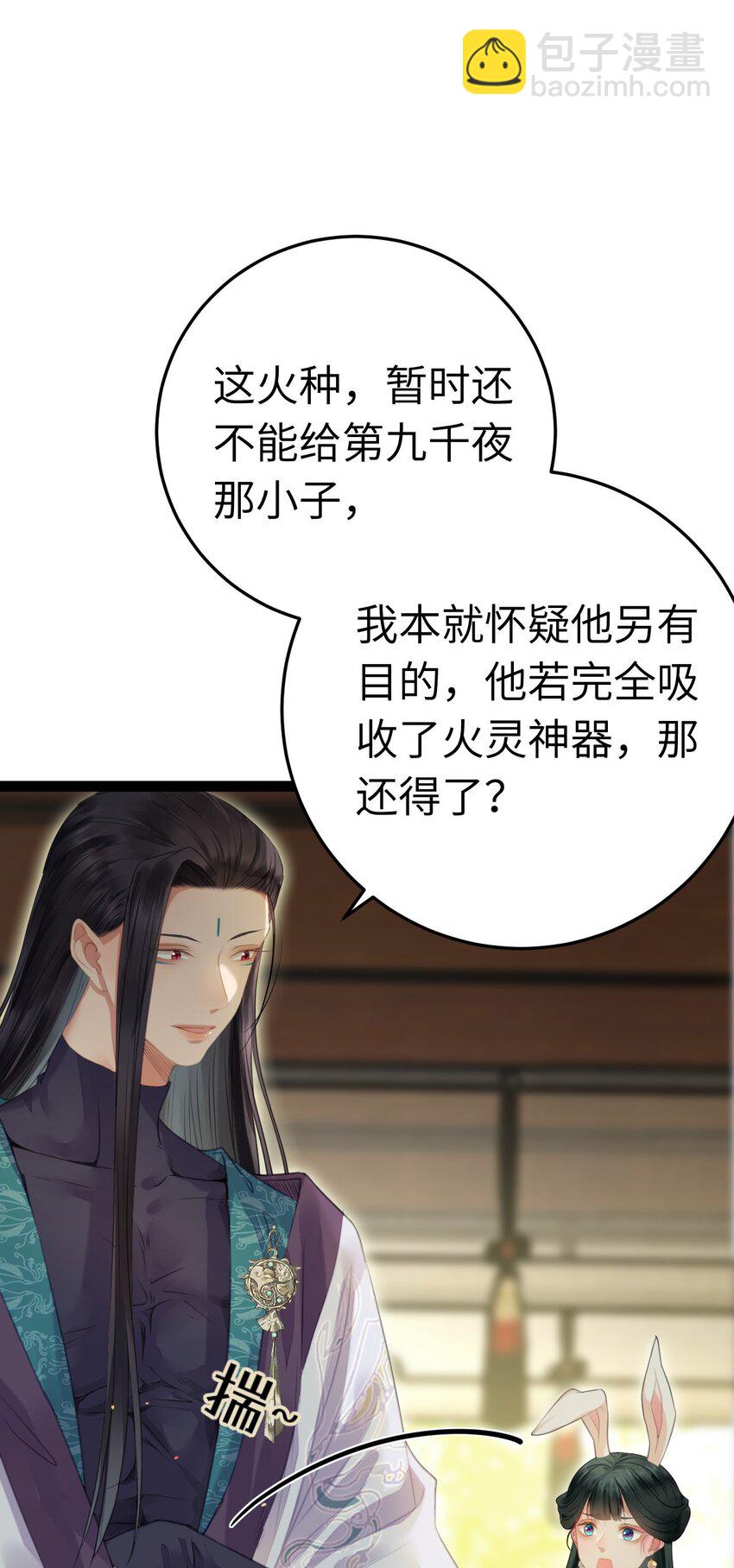 101 秘密暴露(1/2)-第102话