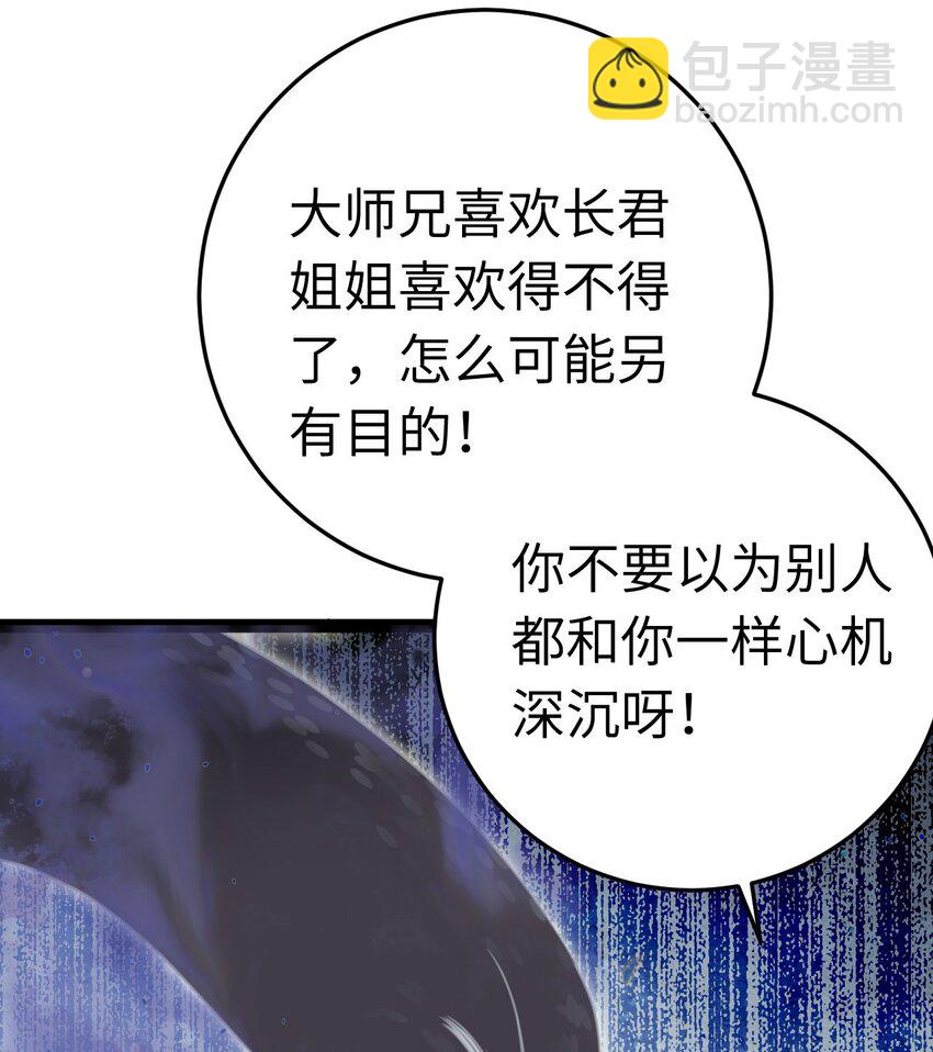 101 秘密暴露(1/2)-第102话