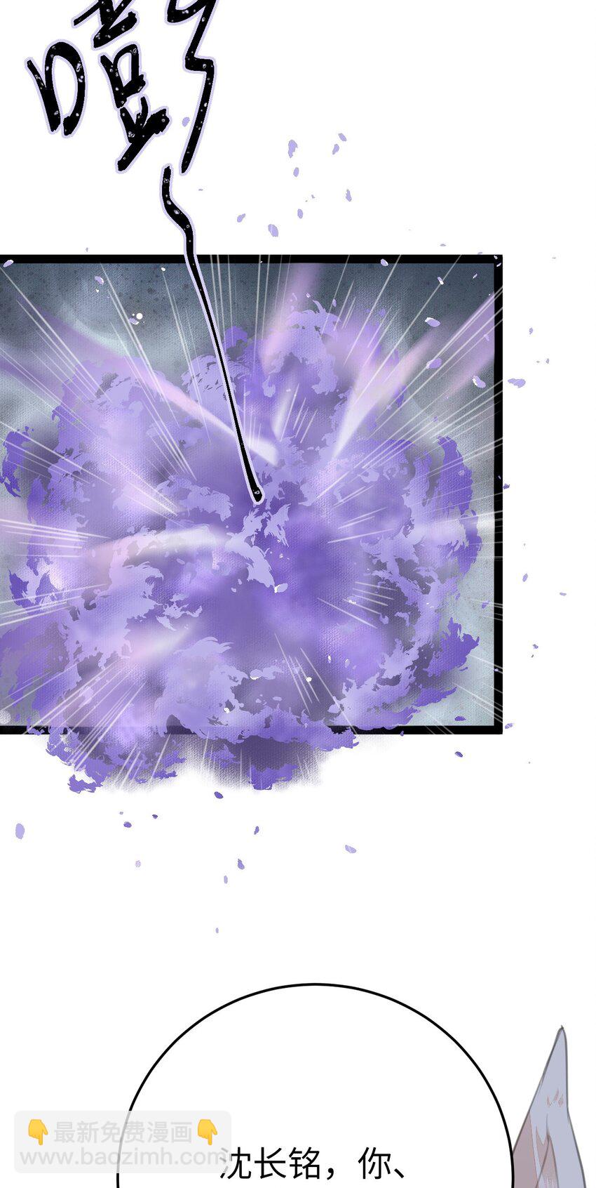 101 秘密暴露(1/2)-第102话