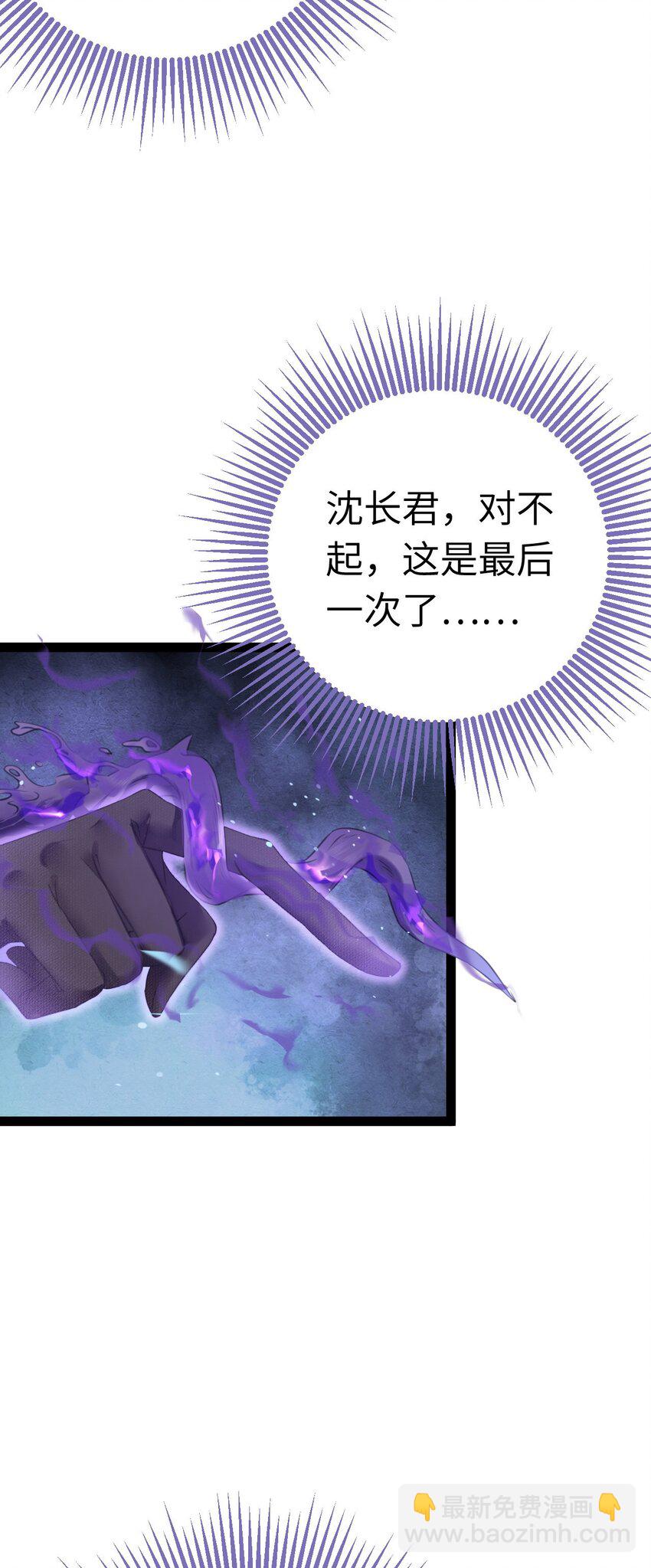 101 秘密暴露(1/2)-第102话