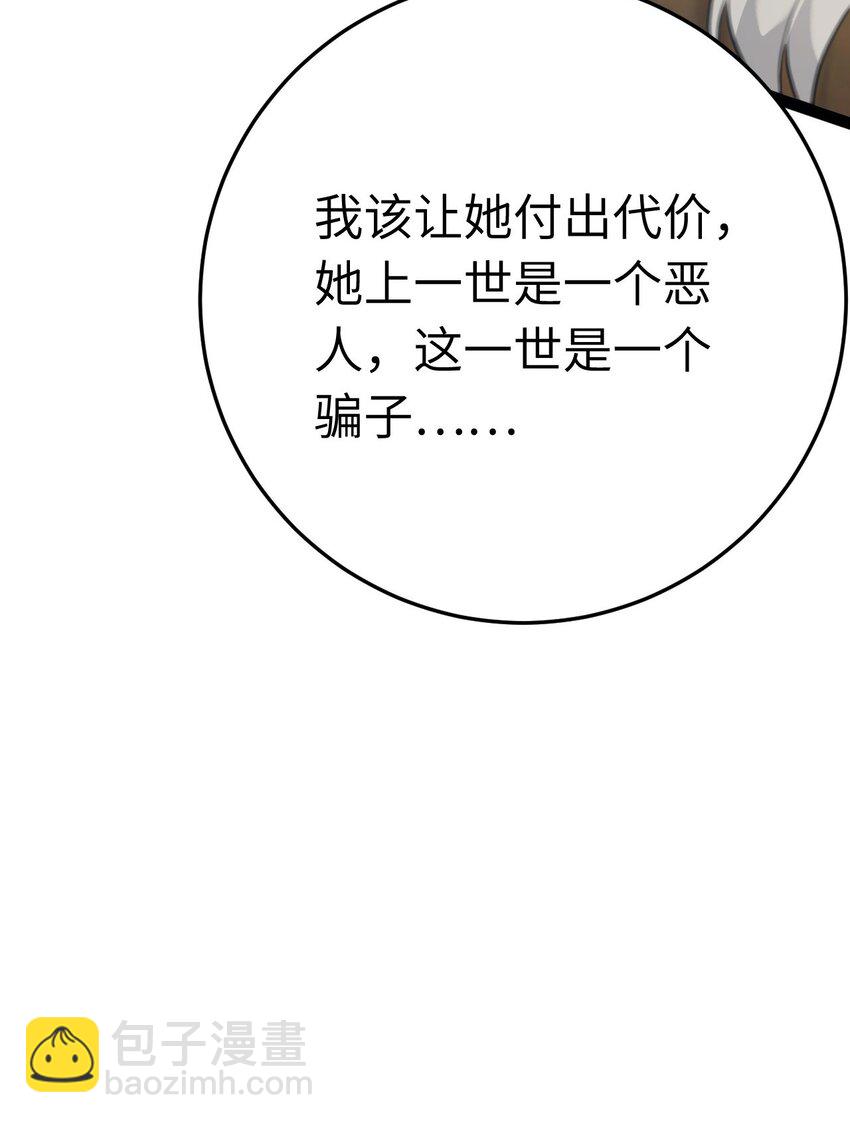 103 自我欺骗(1/2)-第104话