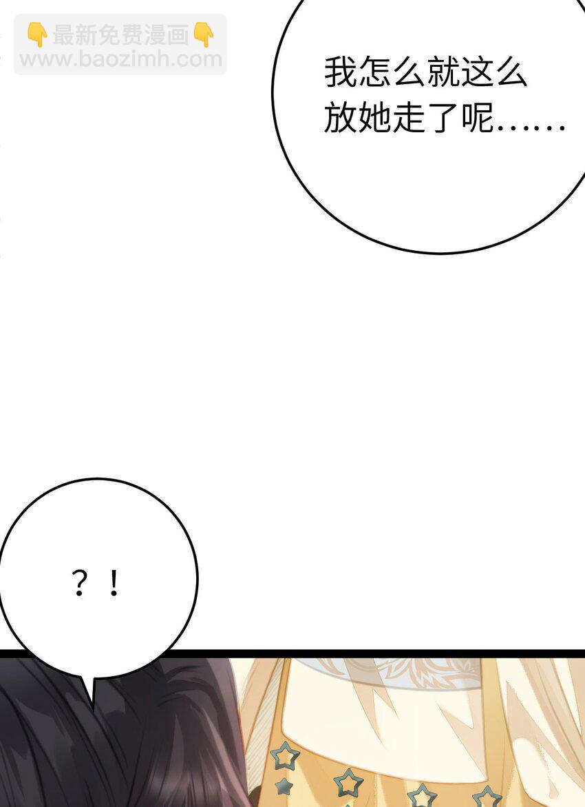 103 自我欺骗(1/2)-第104话