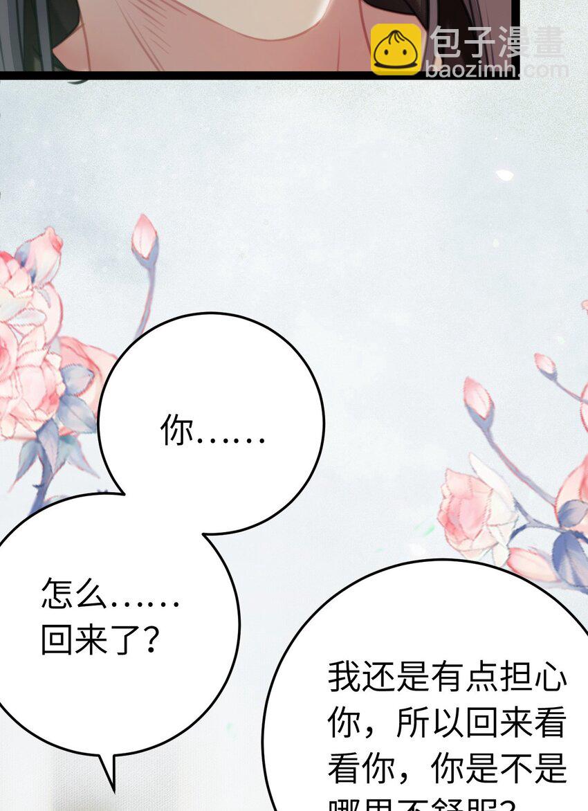 103 自我欺骗(1/2)-第104话