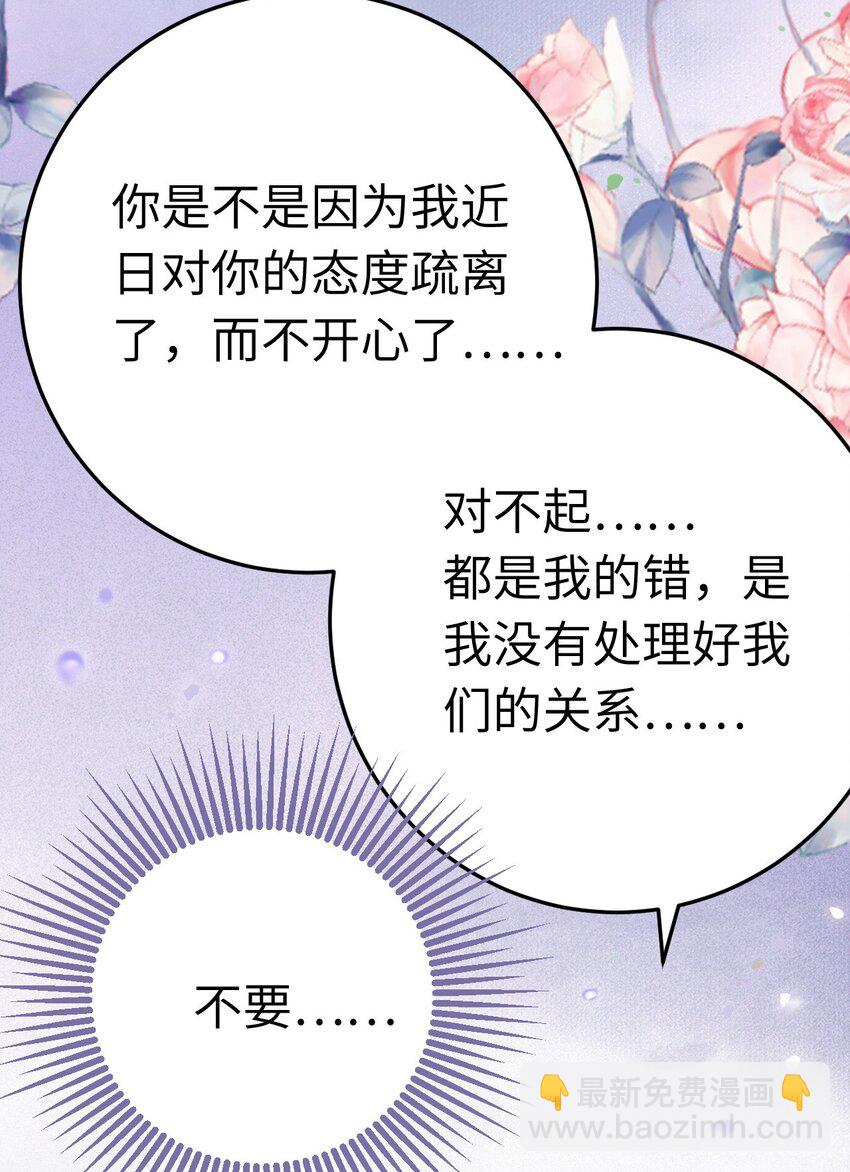 103 自我欺骗(1/2)-第104话