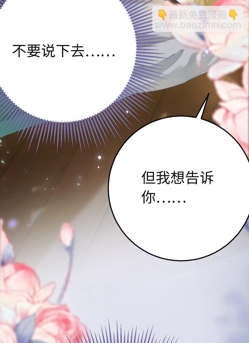 103 自我欺骗(1/2)-第104话