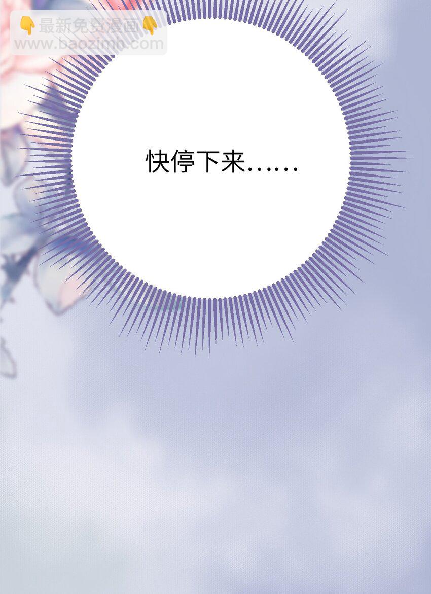 103 自我欺骗(1/2)-第104话