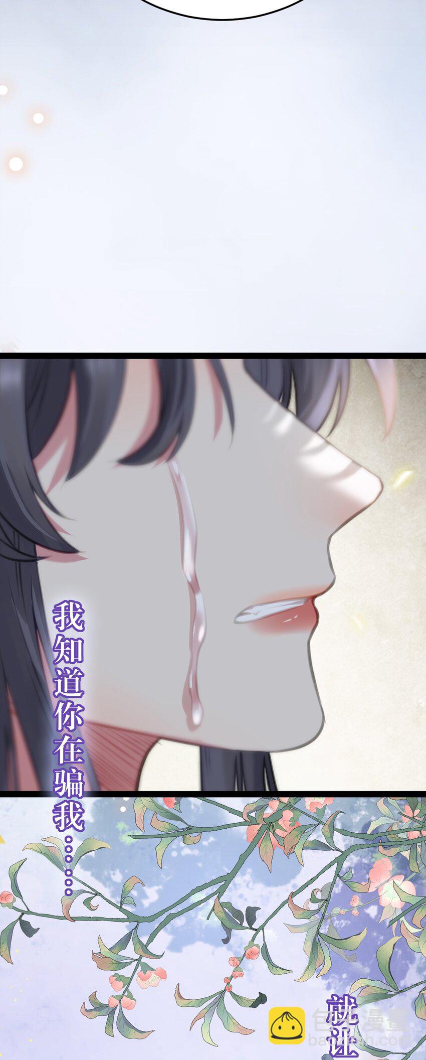 103 自我欺骗(1/2)-第104话