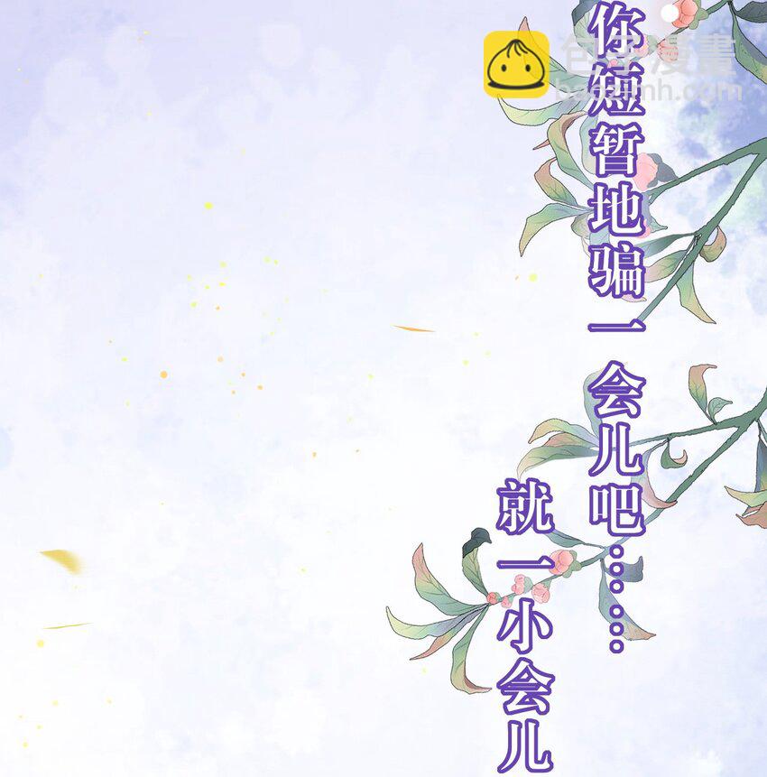 103 自我欺骗(1/2)-第104话