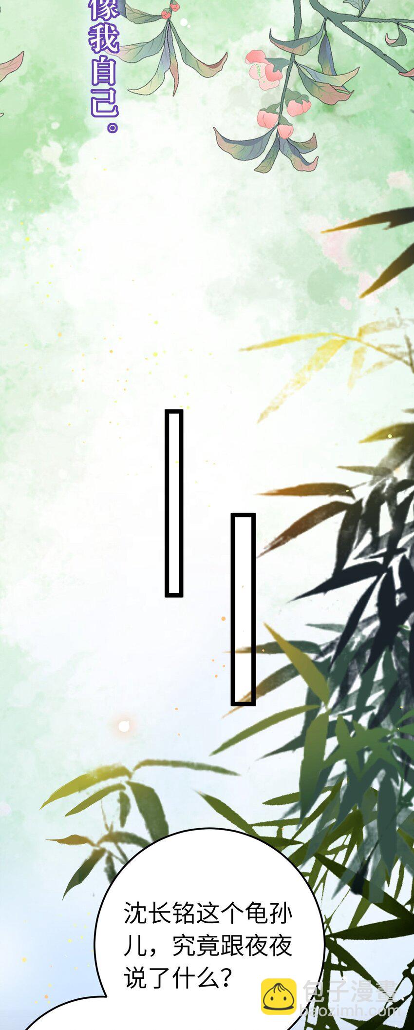 103 自我欺骗(1/2)-第104话