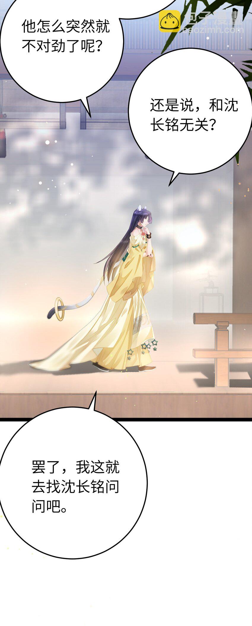 103 自我欺骗(1/2)-第104话