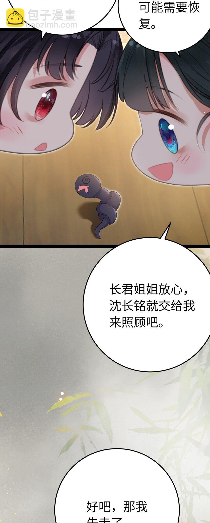 103 自我欺骗(1/2)-第104话