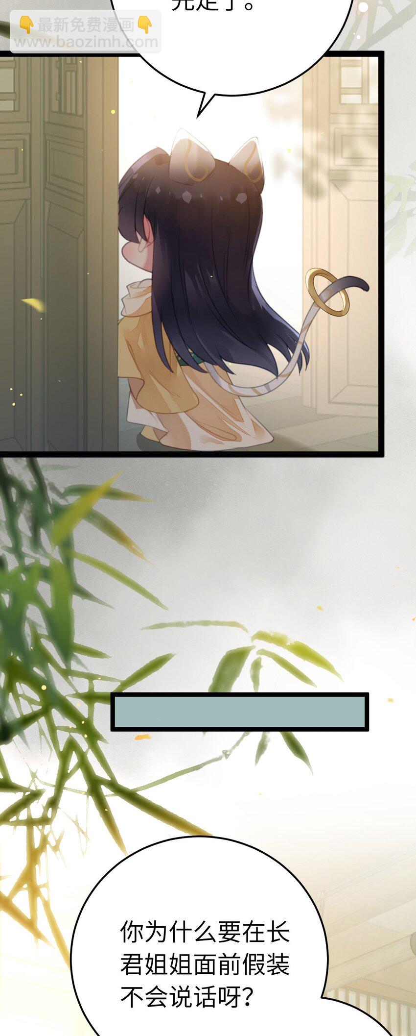 103 自我欺骗(1/2)-第104话