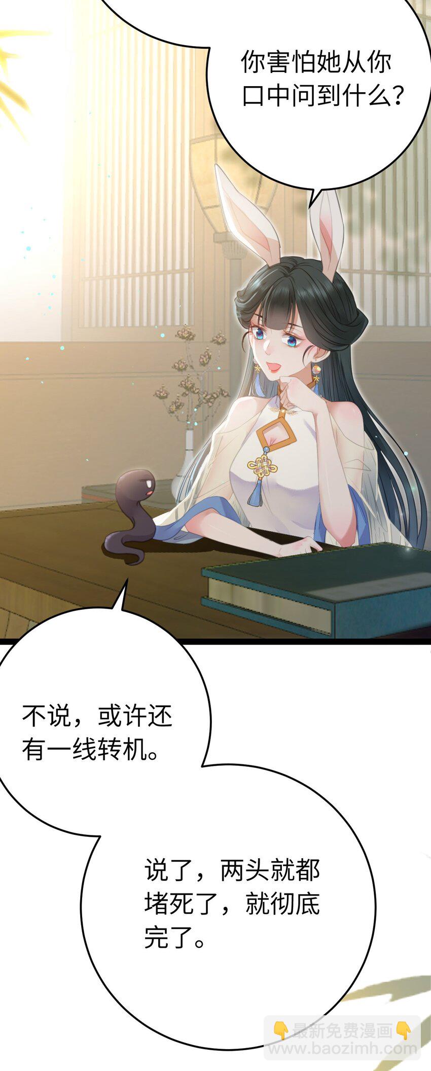 103 自我欺骗(1/2)-第104话