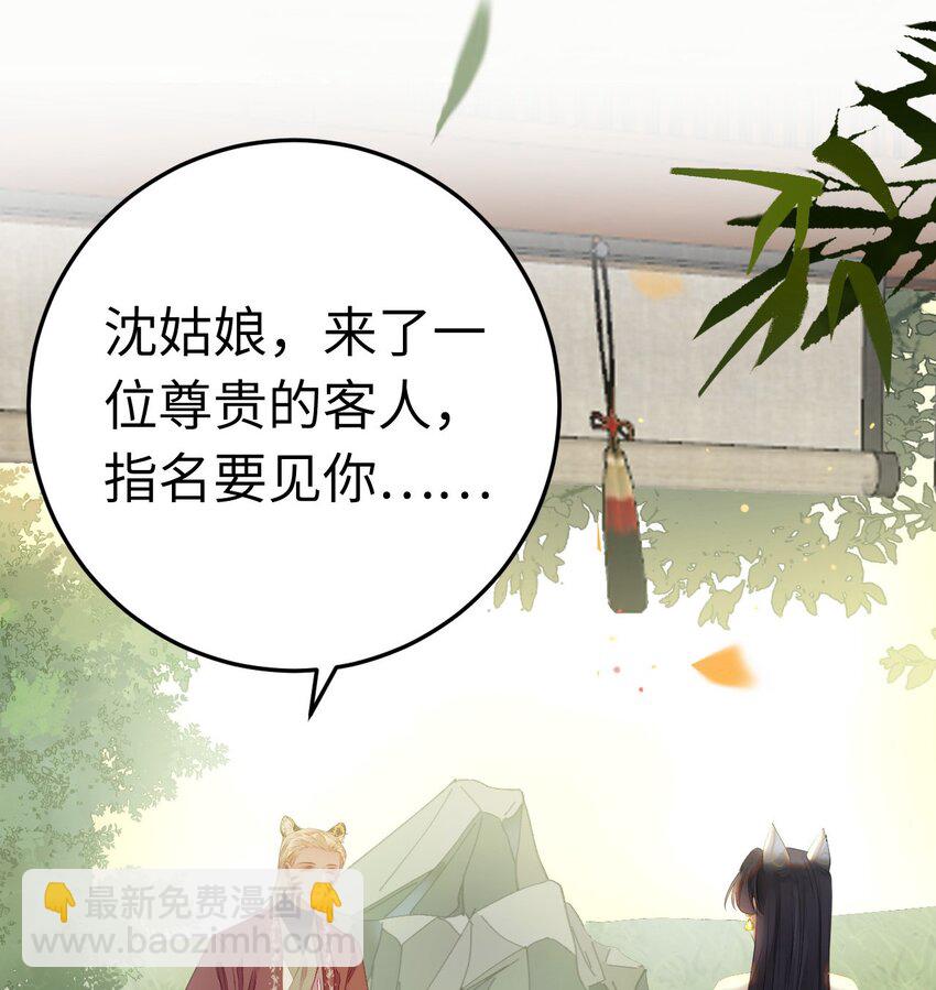 103 自我欺骗(1/2)-第104话